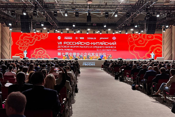 Компания Ксаника приняла участие в VII Российско-Китайском деловом форуме малого и среднего бизнеса в Национальном центре «Россия»