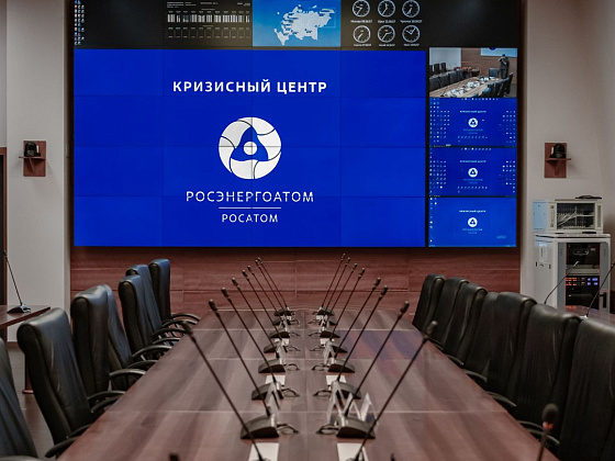 Кризисный центр концерна «Росэнергоатом»